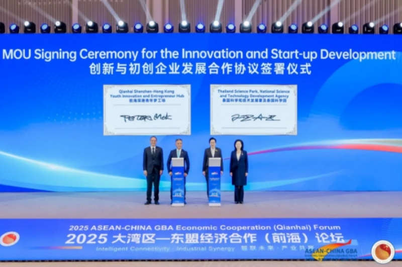 2025大湾区—东盟经济合作（前海）论坛举办梦工场与泰国科学和技术发展署(NSTDA) 、泰国科学园签约